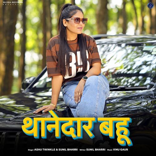 Thanedar Bahu