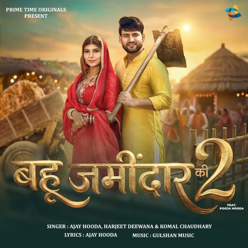 Bahu Jamidar Ki 2