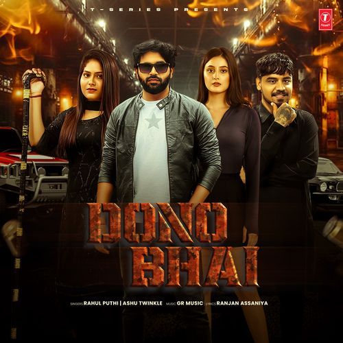 Dono Bhai