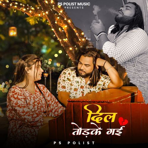 Dil Tod Ke Gayi