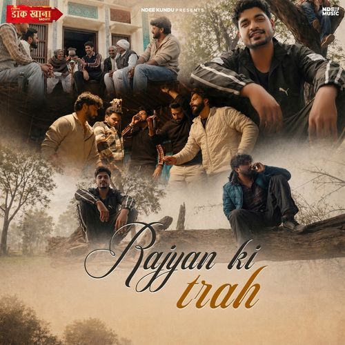 Rajyan Ki Trah