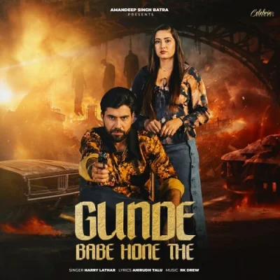 GUNDE BABE HONE THE