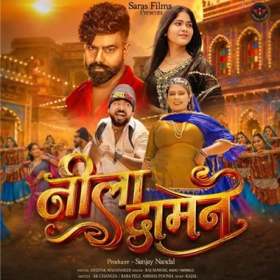 Neela Daman