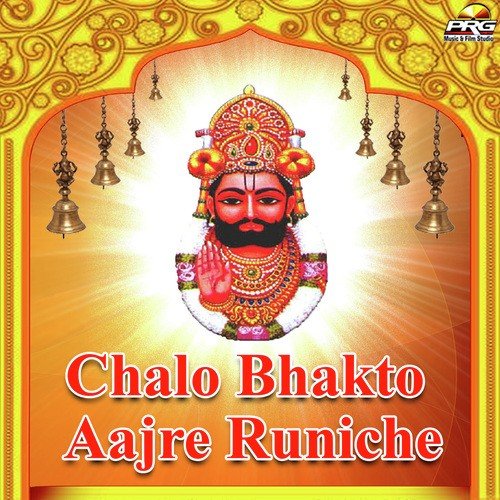 Chalo Bhakto Aajre Runiche
