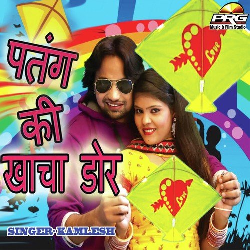Patang Ki Khancha Dor