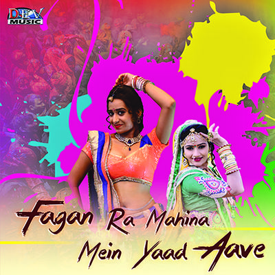 Fagan Ra Mahina Mein Yaad Aave