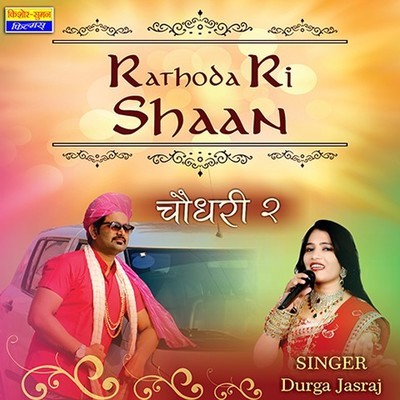 Rathoda Ri Shaan