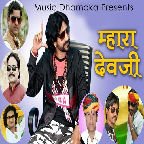 Dekha Dev Ko