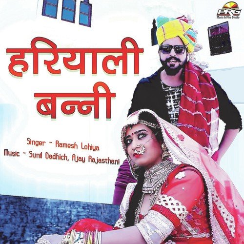 Hariyali Banni