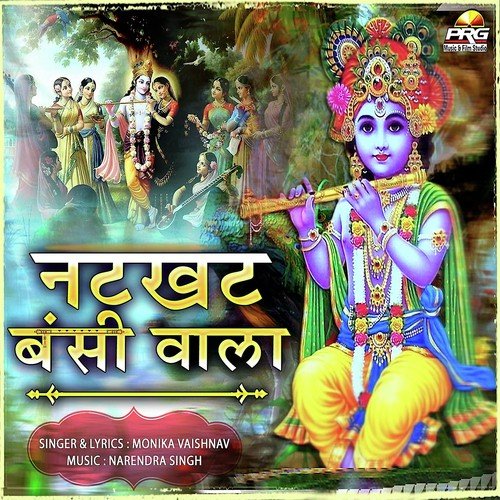 Natkhat Bansi Wala