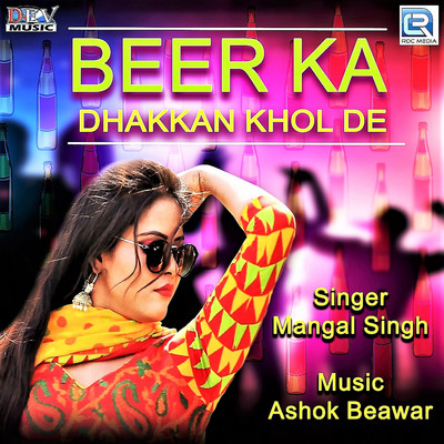 Beer Ka Dhakan Khol De