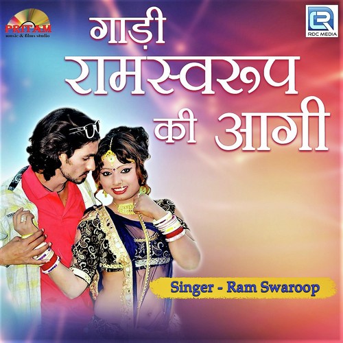 Gadi Ramswroop Ki Aagi
