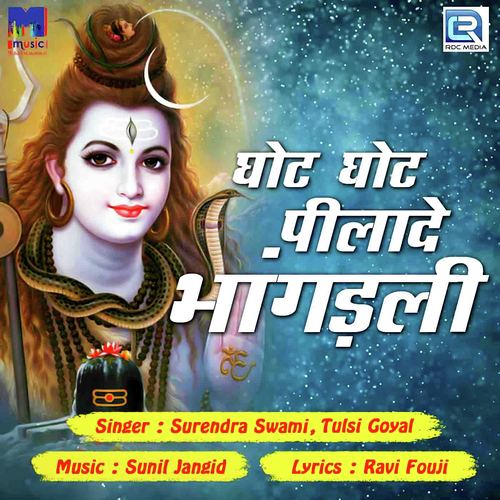Ghot Ghot Pilade Bhagadli