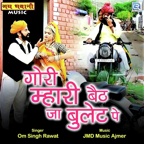 Gori Mhari Baith Ja Bullet Pe