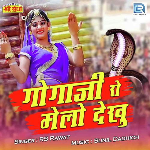 Gogaji Ro Melo Dekhu