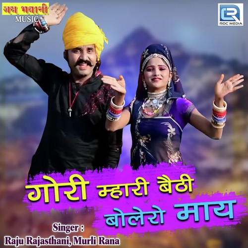 Gori Mhari Bethi Bolero Maay
