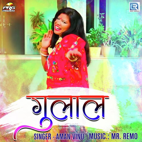Gulal