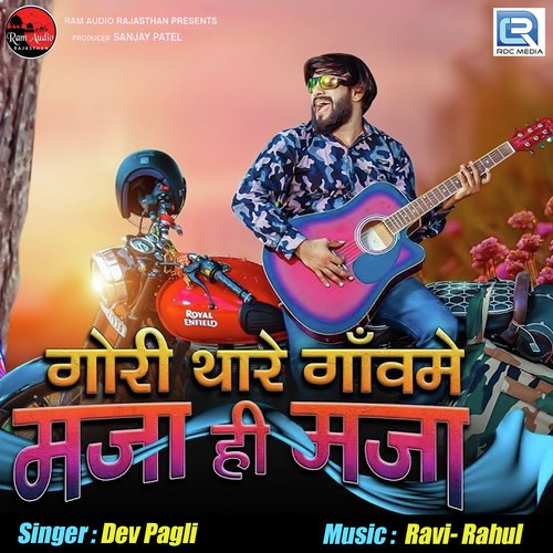 Gori Tere Gaon Me Maja Hi Maja