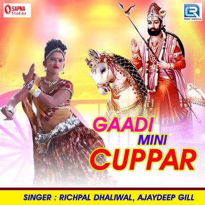 Gaadi Mini Cuppar