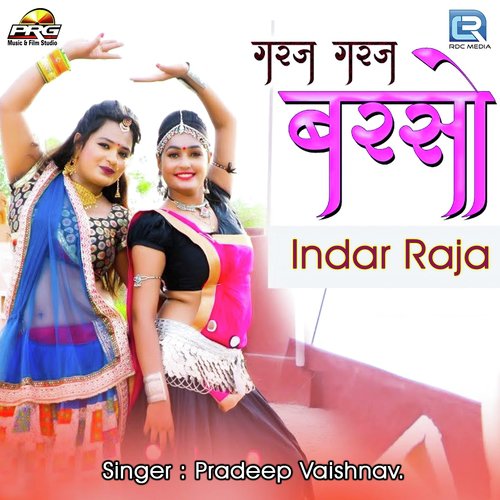 Garaj Garaj Barso Indar Raja