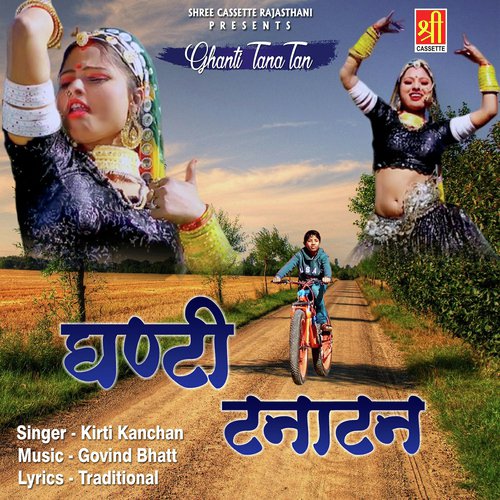 Ghanti Tana Tan