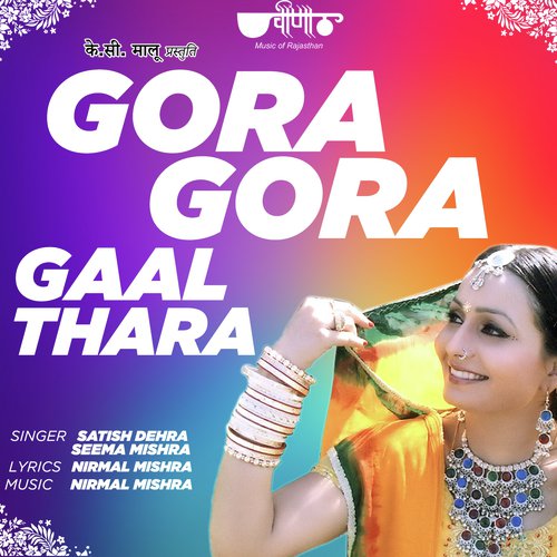 Gora Gora Gal Thara
