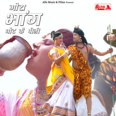 Gora Bhaang Ghot Kar Pili