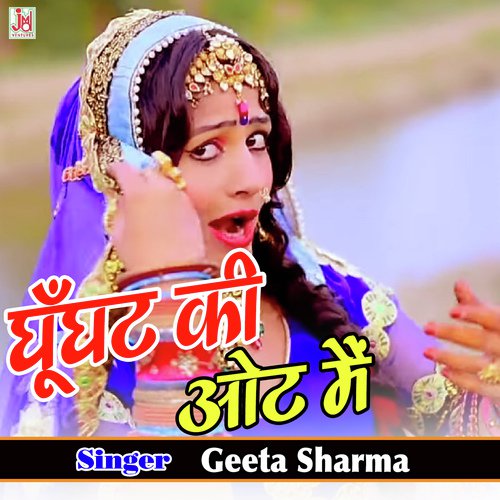 Ghunghat Ki Oth Me