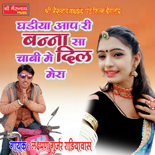 Ghadiya Aap Ri Banna Sa Chabi Me Dil Mera