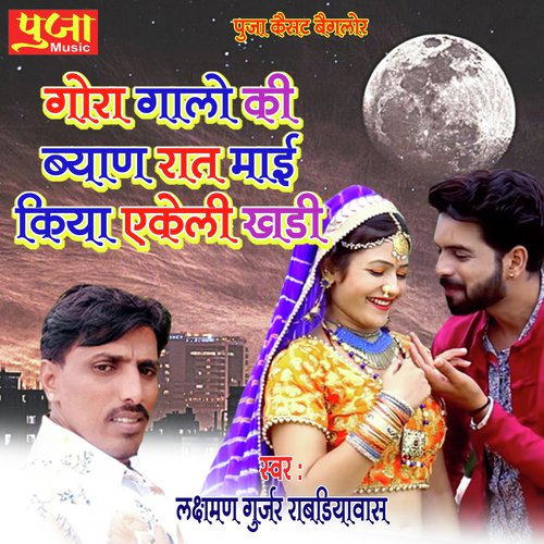 Gora Galo Ki Byaan Raat