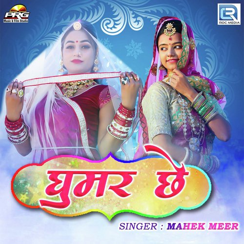 Ghoomar Chhe