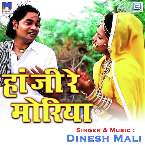 Haa Ji Re Moriya
