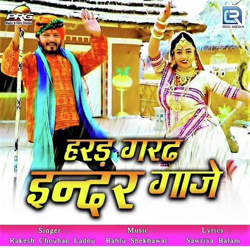Haradh Garadh Inder Gaaje
