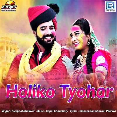 Holiko Tyohar