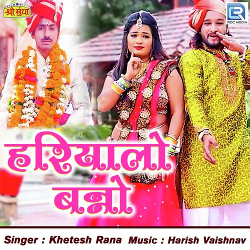 Hariyalo Banno