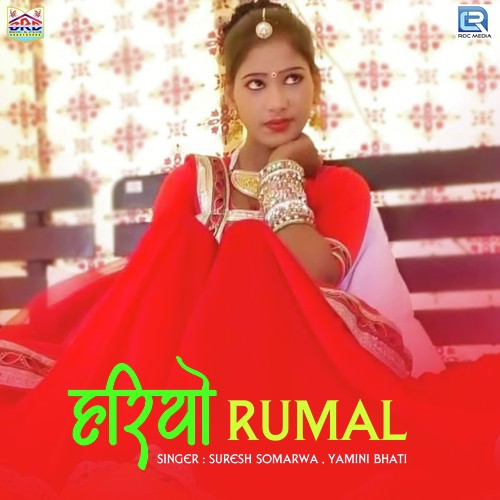 Hariyo Rumal