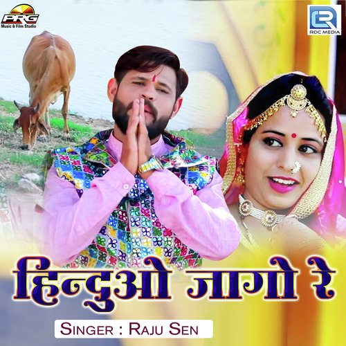 Hinduo Jago Re