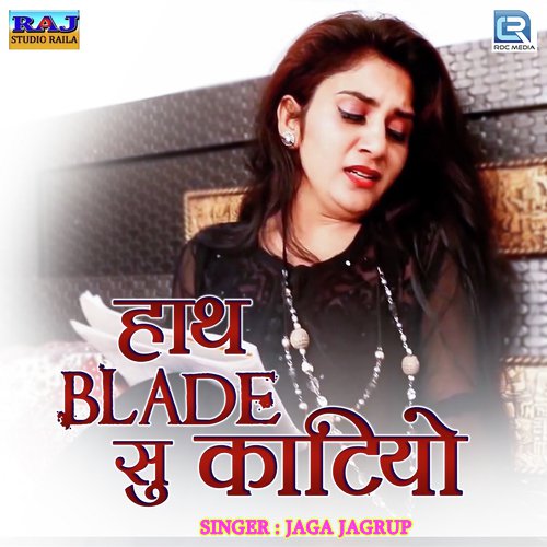 Hath Blade Su Katiyo