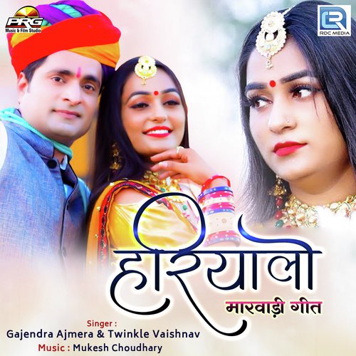 Hariyalo