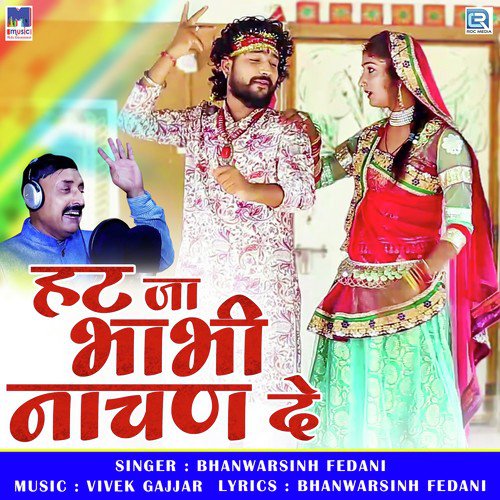 Hathja Bhabhi Nachan De