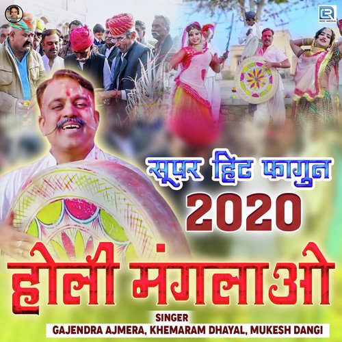 Holi Manglawo