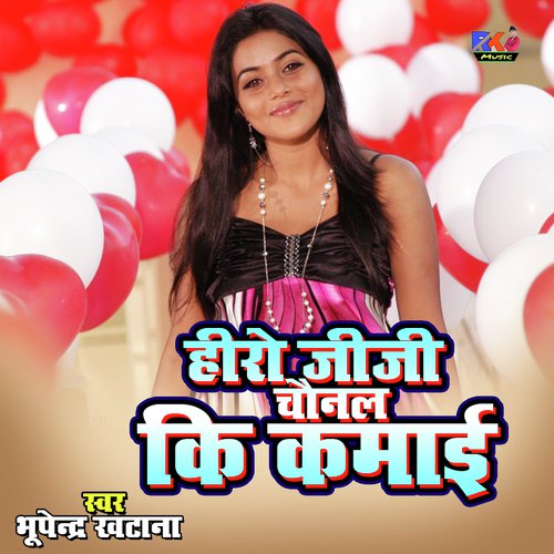 Hero Jiji Chonal Ki Kamayi