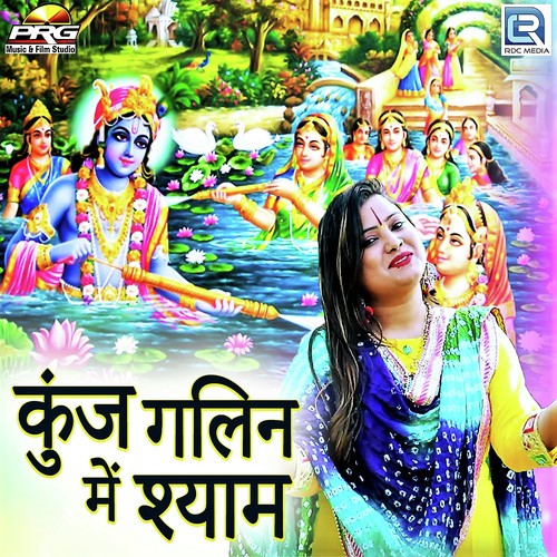 Kunj Galin Me Shyam