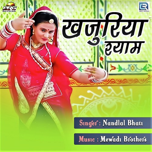 Khajuriya Shyam