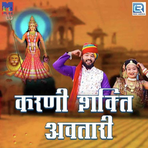 Karni Shakti Avtari