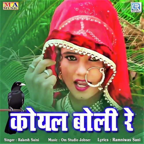 Koyal Boli Re