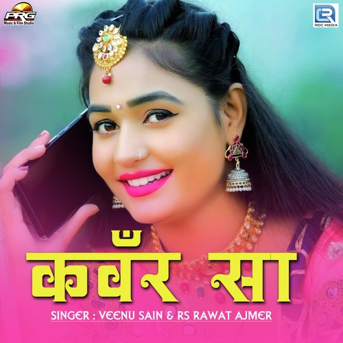 Kanwar Sa