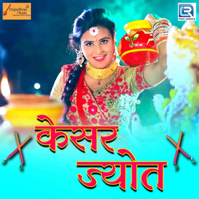 Kesar Jyot