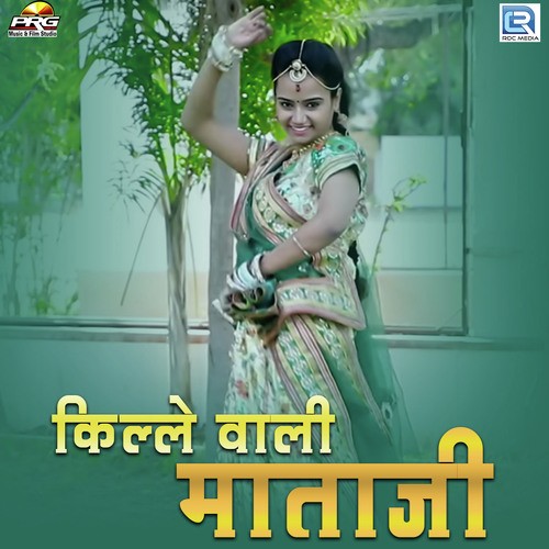 Kille Wali Mataji