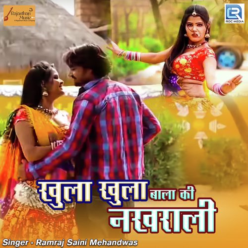 Khula Khula Bala Ki Nakhrali